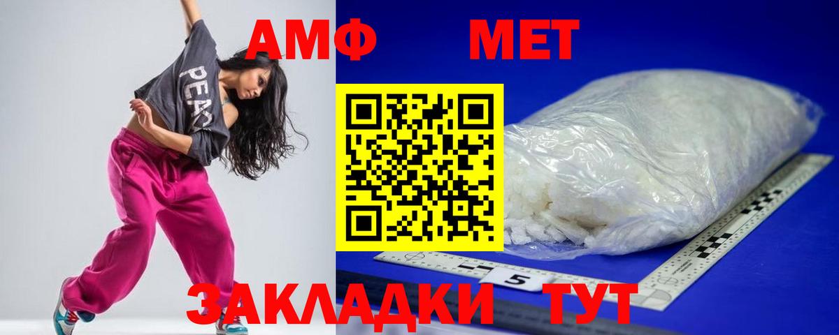 Амфетамин 97% Сатка