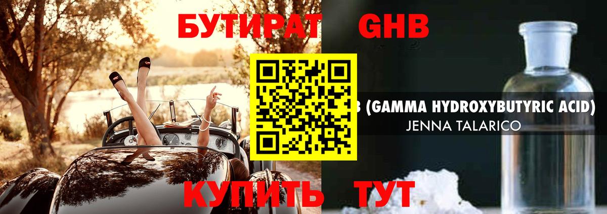 Бутират оксана  Вход с VPN  Сатка 
