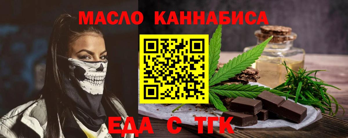Сатка  Cannafood конопля  Вход с VPN 