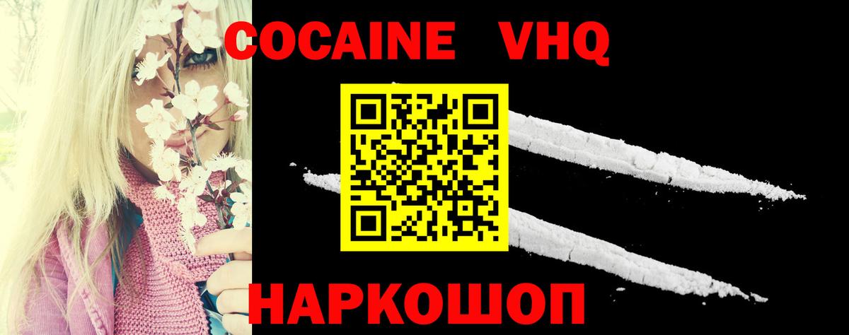 COCAIN Колумбийский Сатка