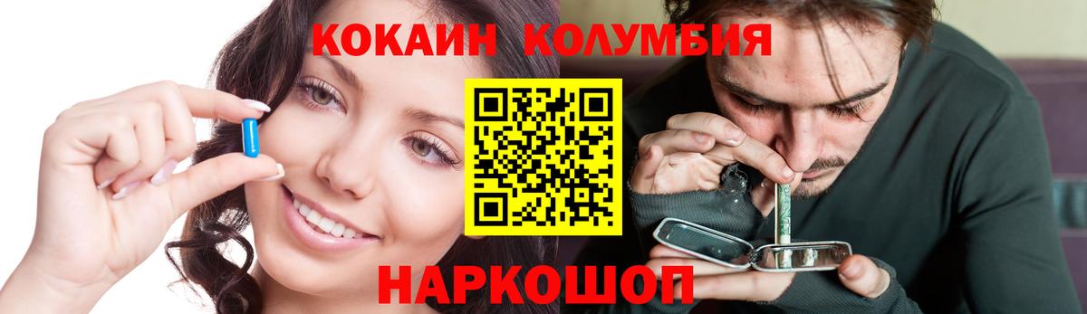 Кокаин Перу  Cocaine  Сатка  Вход с VPN  Кокаин Эквадор 