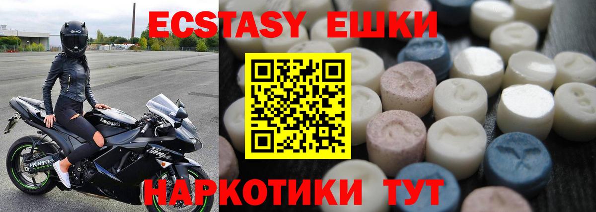 ЭКСТАЗИ XTC  ЭКСТАЗИ 99%  Сатка  ЭКСТАЗИ  Вход с VPN 