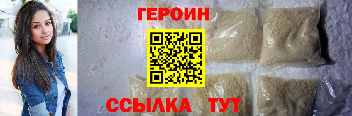 ГЕРОИН Афган  ГЕРОИН  Сатка  Вход с VPN 