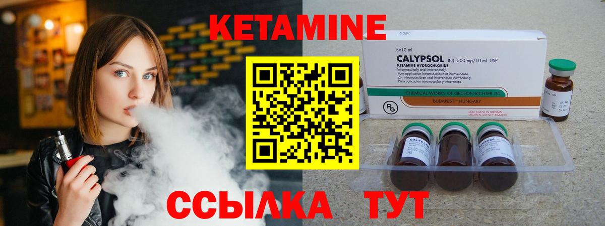 КЕТАМИН ketamine Сатка