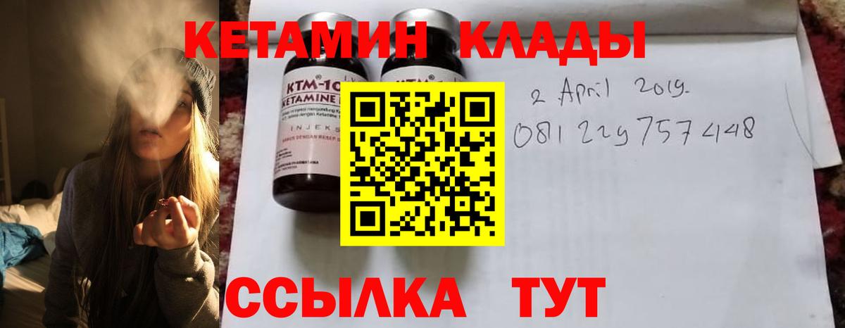 КЕТАМИН VHQ  Вход с VPN  Сатка 
