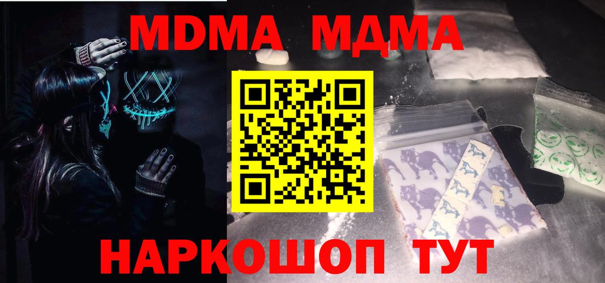МДМА crystal  МДМА кристаллы  Сатка  Вход с VPN 
