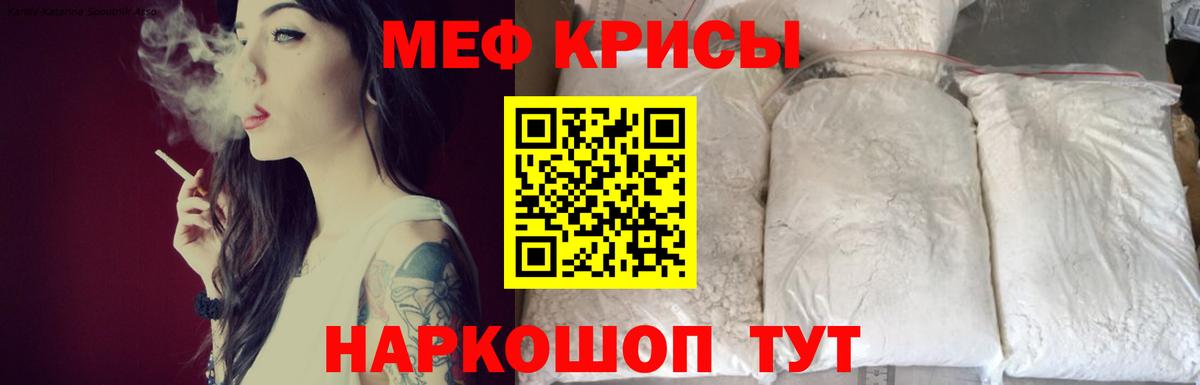 Меф мука Сатка