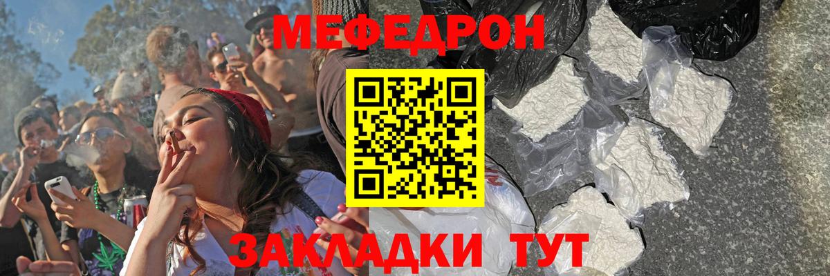 Мефедрон VHQ  Вход с VPN  МЕФ мяу мяу  Мефедрон  МЕФ  Сатка 