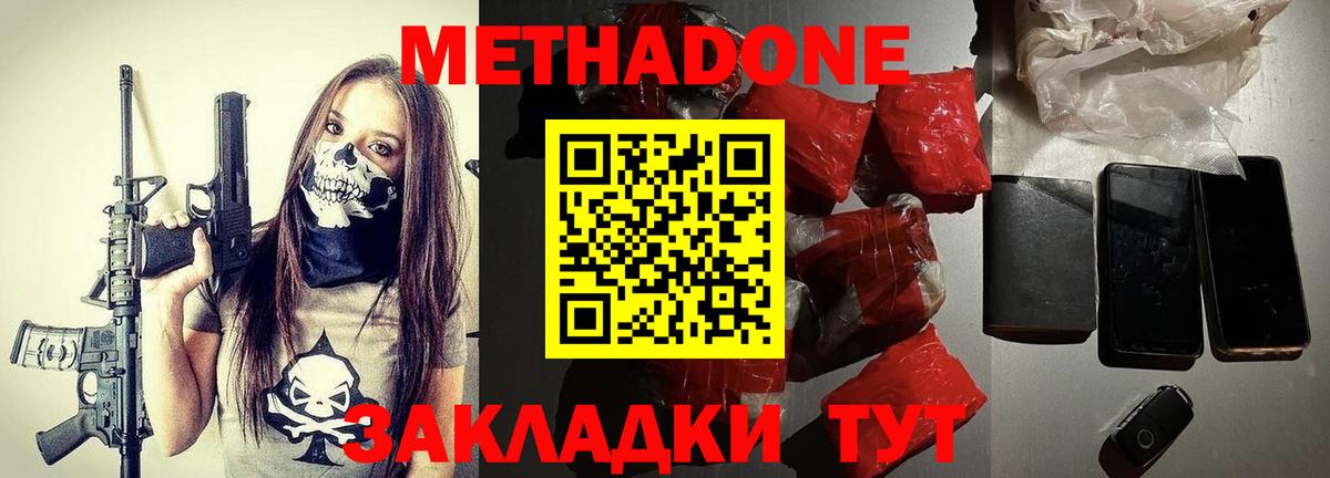 МЕТАДОН белоснежный  Метадон белоснежный  Сатка  Вход с VPN 