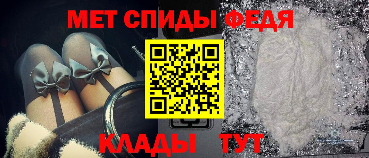 Первитин кристалл Сатка
