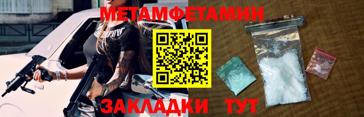 Метамфетамин кристалл  Метамфетамин кристалл  Вход с VPN  Сатка 