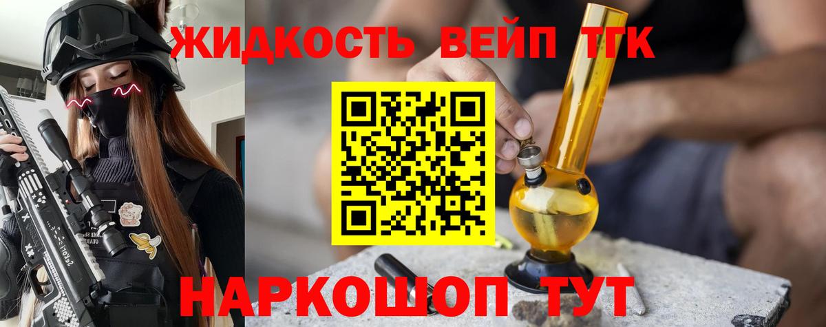 ТГК Wax Сатка