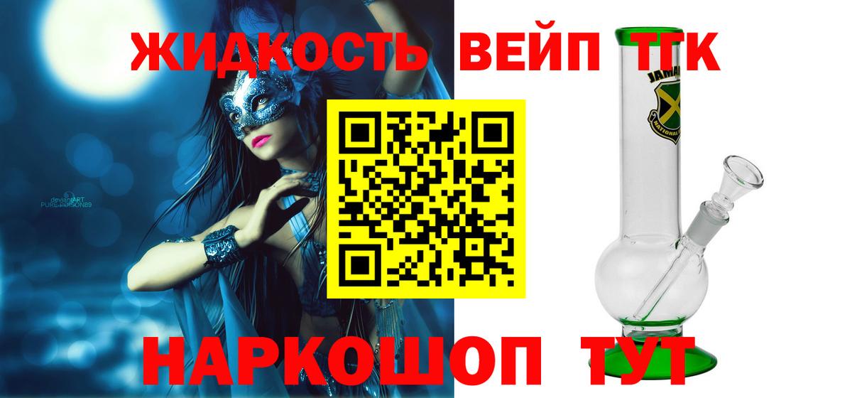 Сатка  ТГК жижа  Дистиллят ТГК гашишное масло  omg маркетплейс  Вход с VPN 